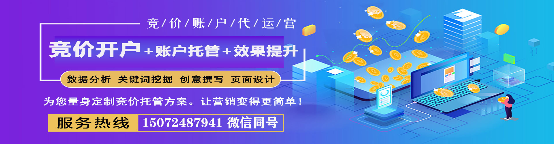 保定信息流大师